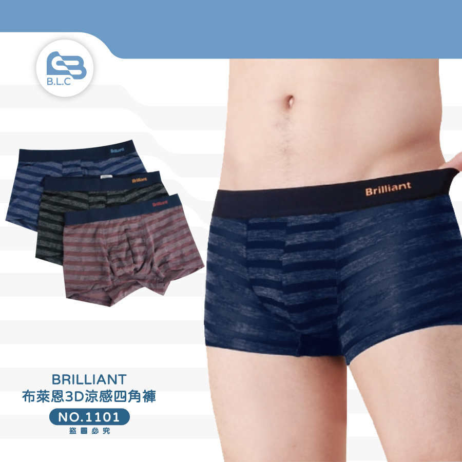 【BRILLIANT】布萊恩3D涼感四角褲-1101