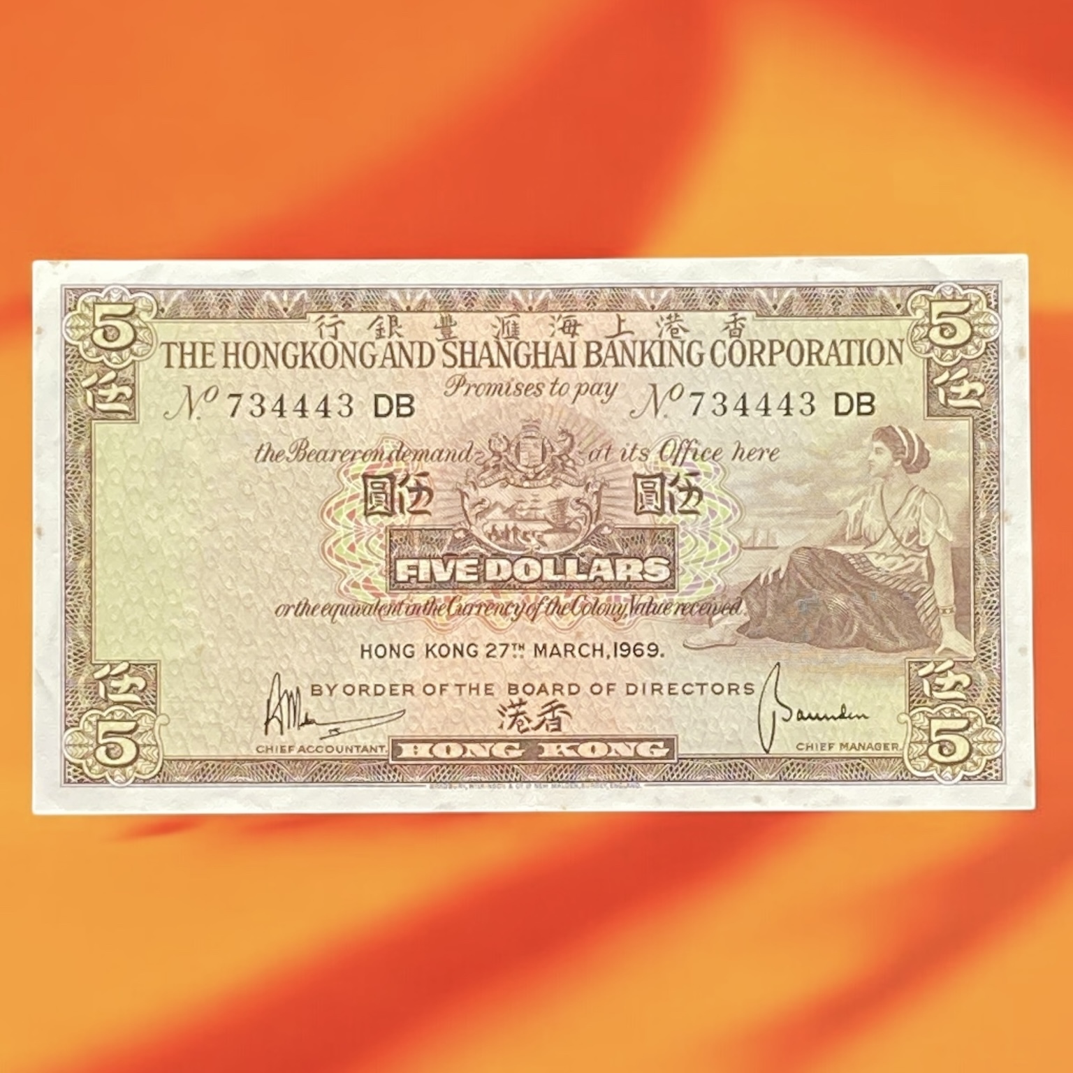 Mar 1969 HSBC $5 Banknote (VF Condition) DB734443