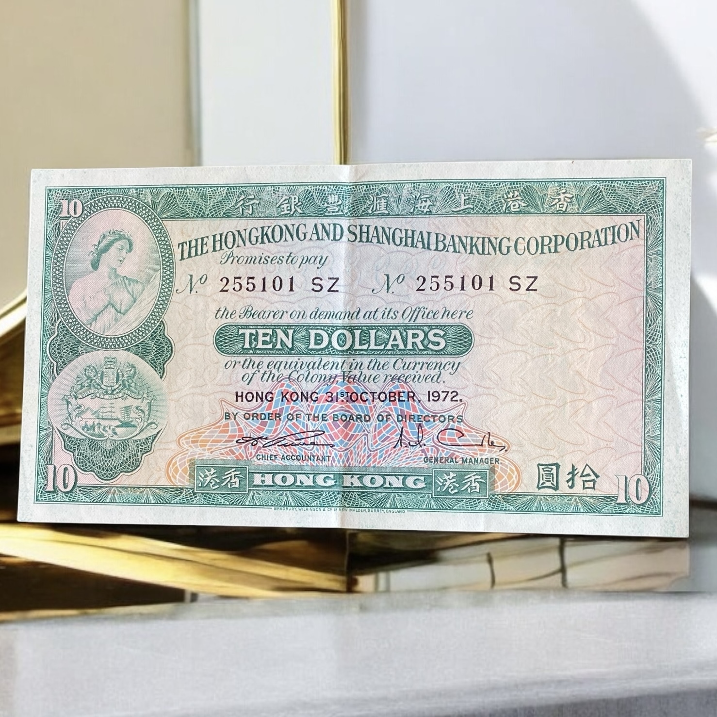 Oct 1972 HSBC $10 banknote (EF Condition) SZ 255101