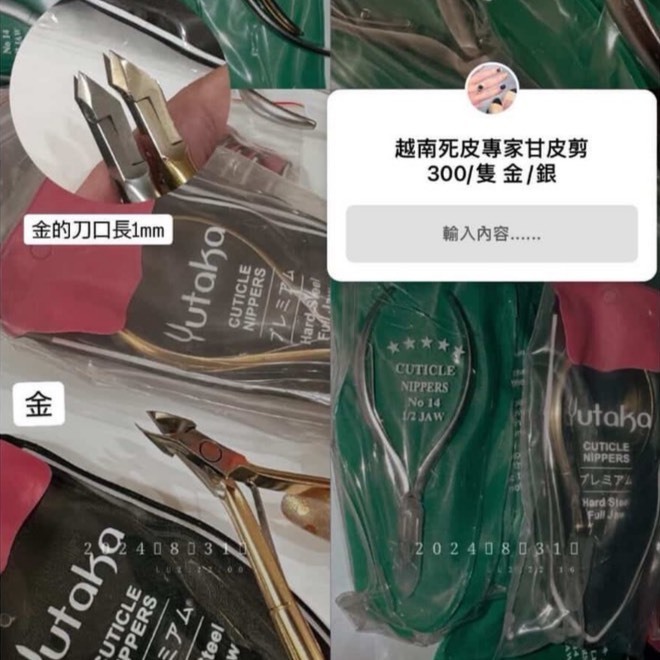越南死皮專家甘皮剪