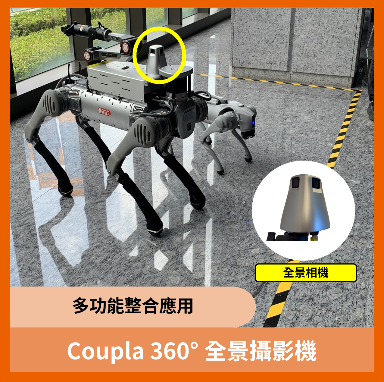Cupola360 全景攝影機 (短版)