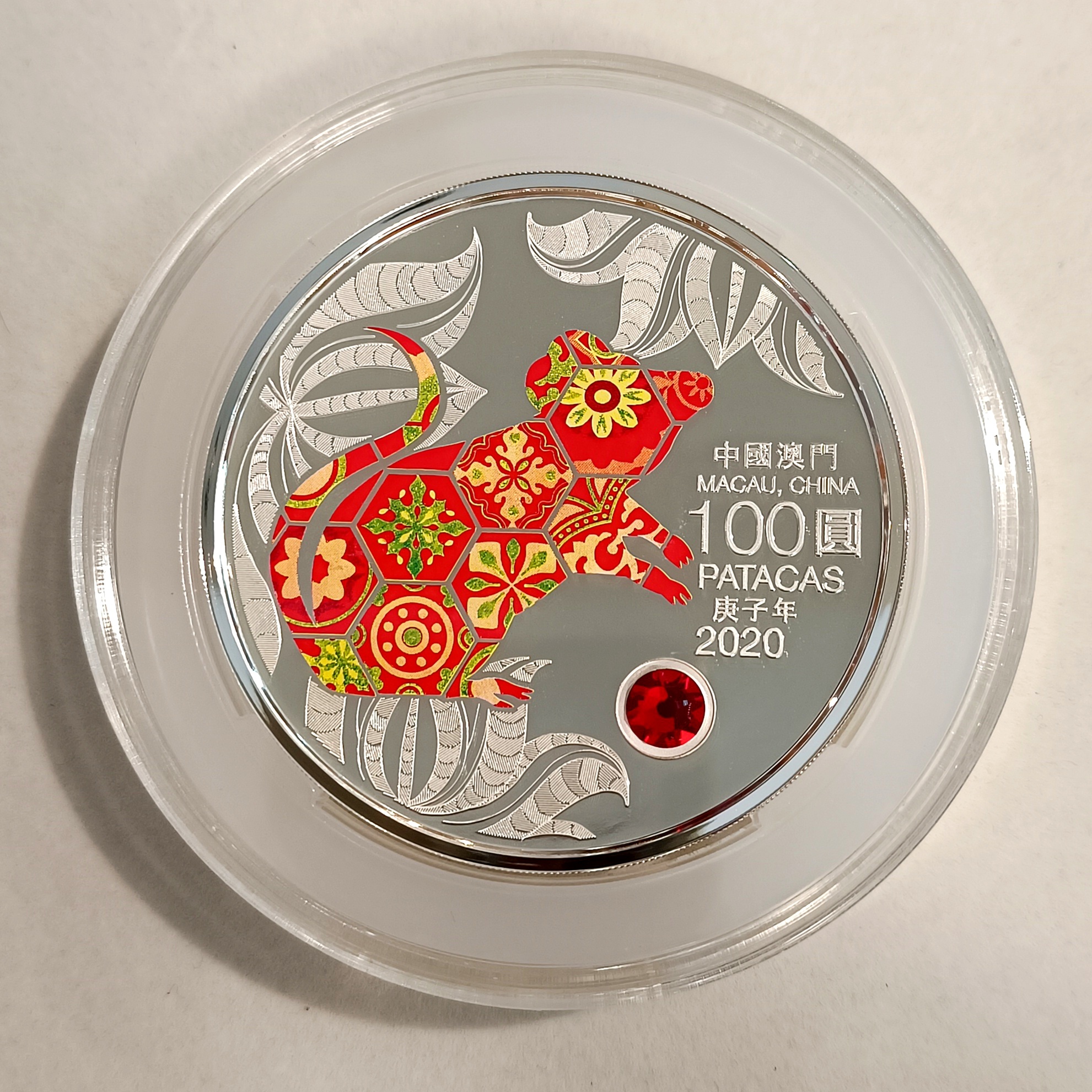 2020年澳門(第四輪)首枚生肖鼠年5盎司紀念銀幣(僅此一枚)