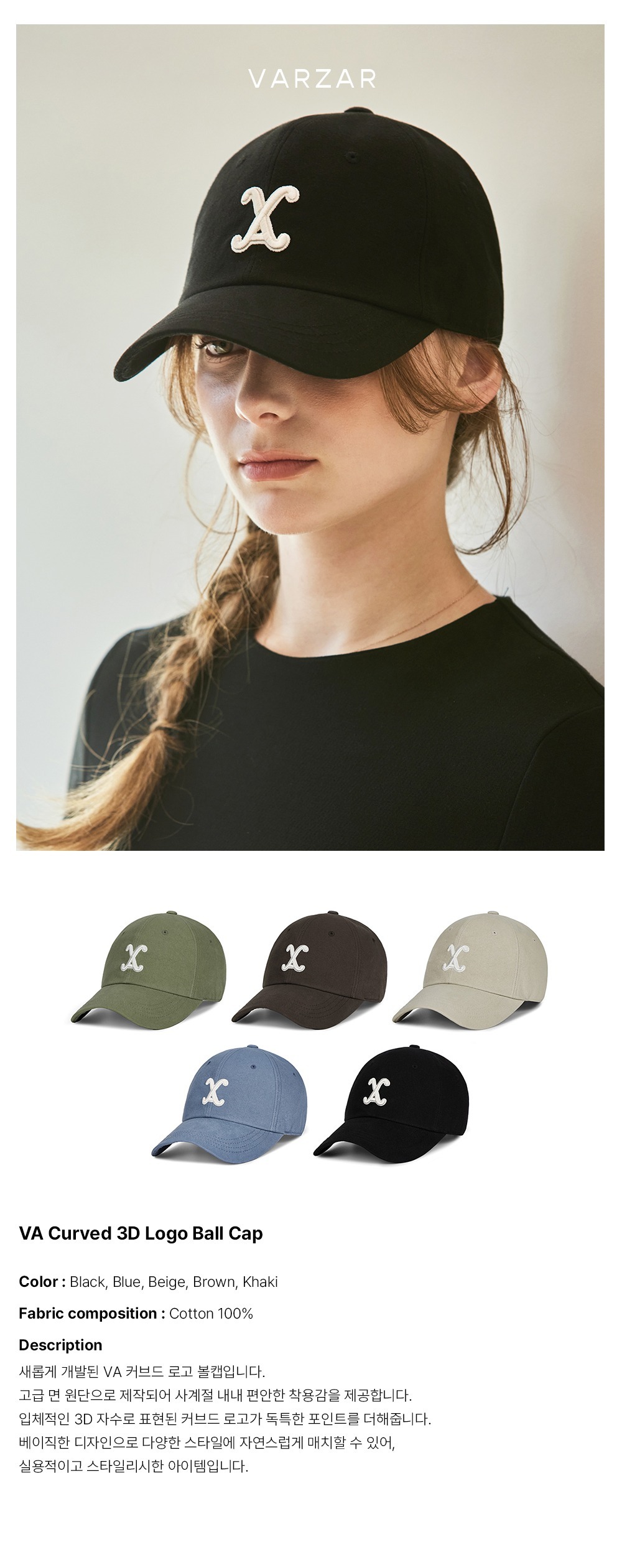 VARZAR VA Curved 3D Logo Ball Cap