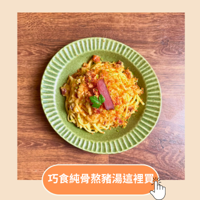 義大利麵