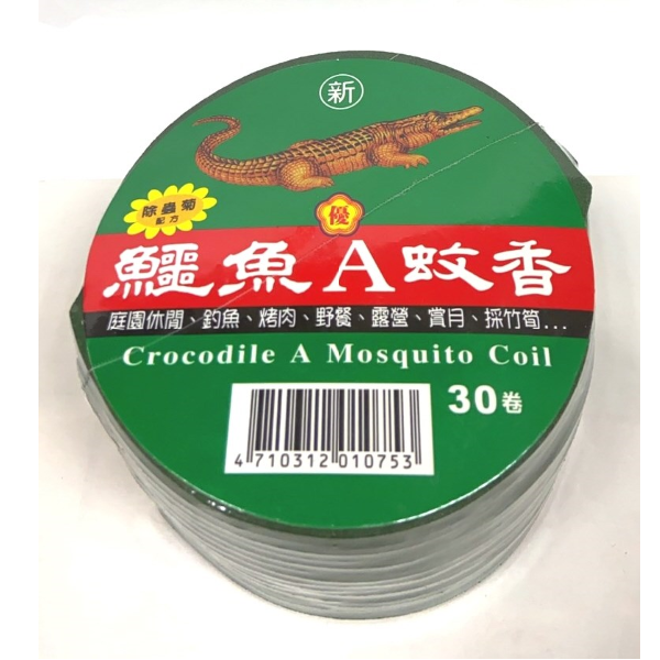 【鱷魚】蚊香經濟包30卷