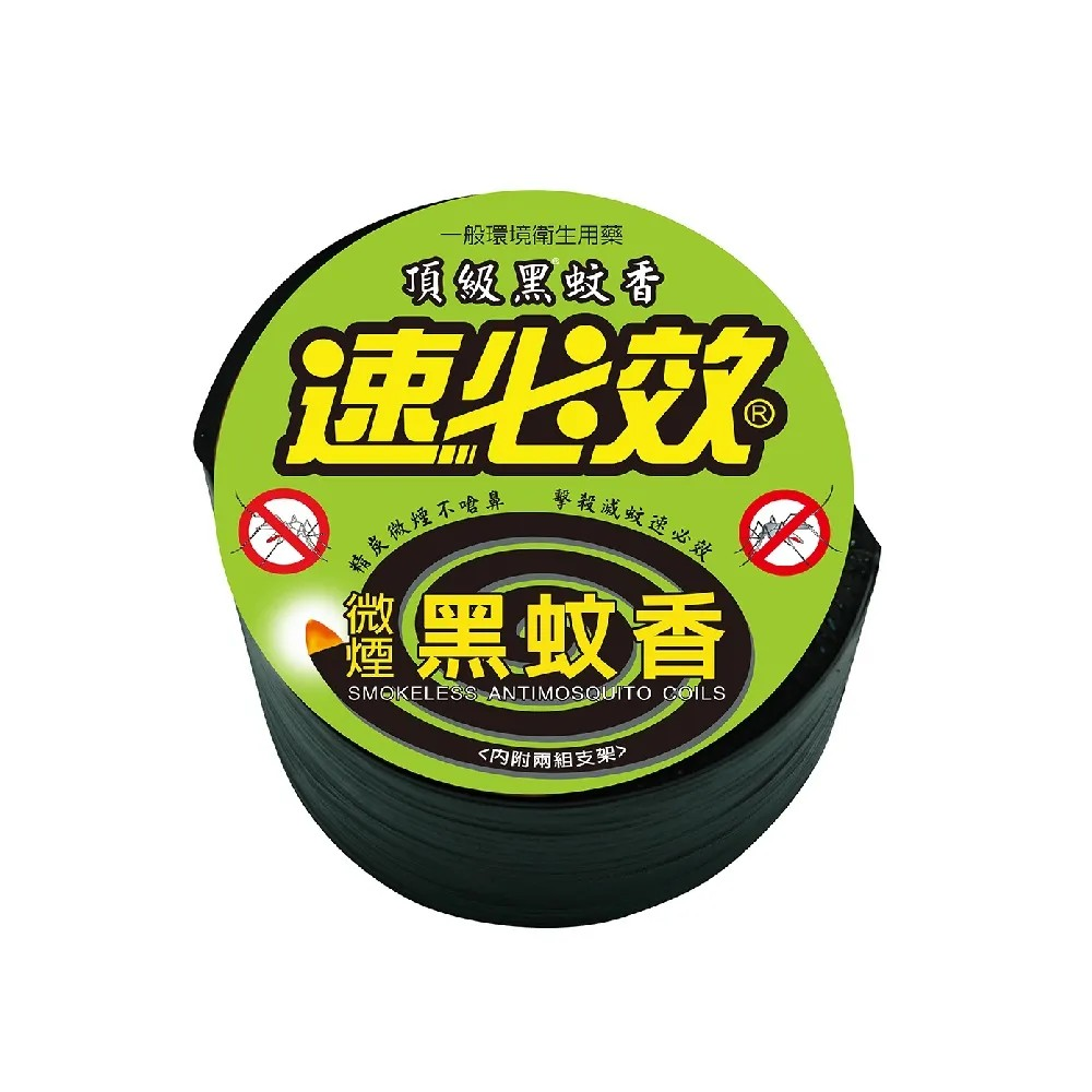 【速必效】黑蚊香50卷