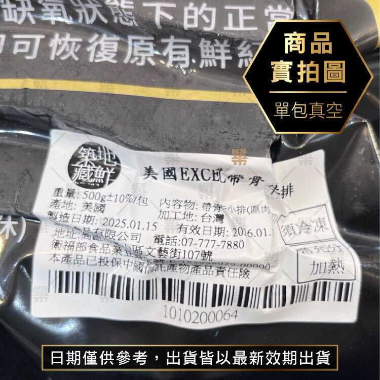 出貨皆以最新效期出貨