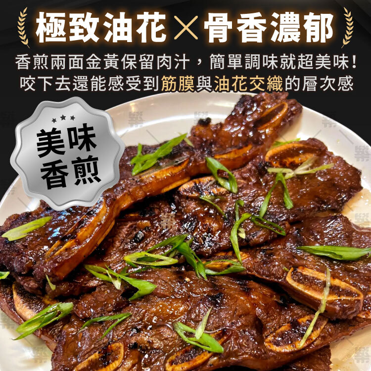 極致油花，骨香濃郁是香煎與燒烤的首選部位