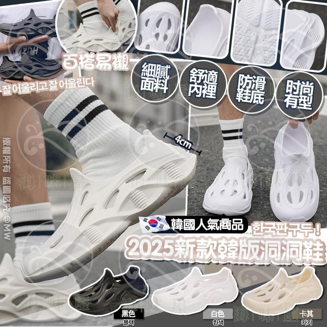 U18503  2026新款韓版洞洞鞋
