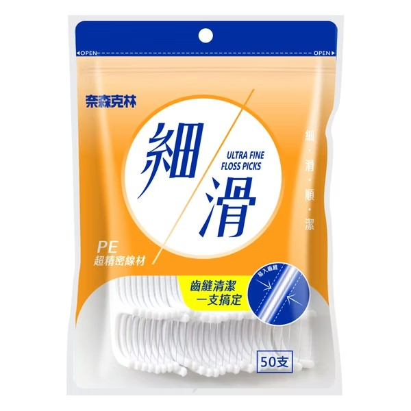 【奈森克林】細滑牙線棒50支(夾鏈袋)
