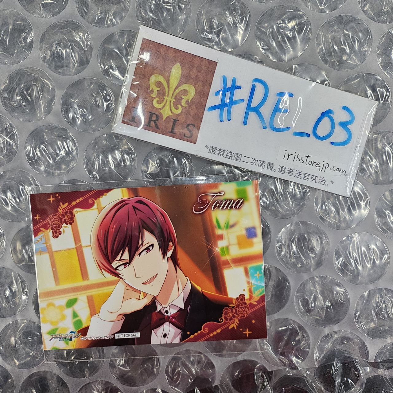 I7 狗丸 相卡 #RE_03