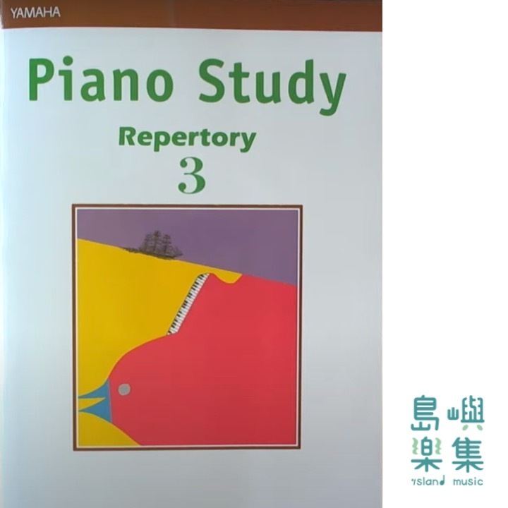 【YAMAHA】Piano Study Repertory 3 - 13級檢定指定曲 (樂譜+CD)