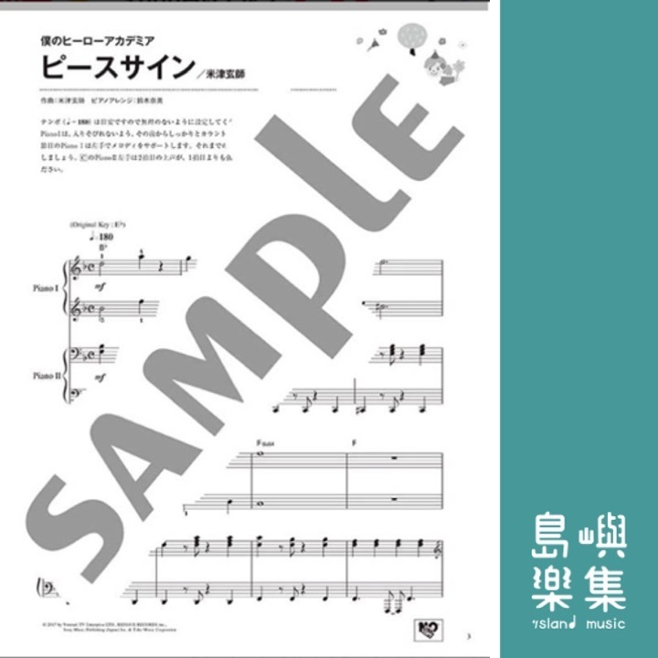 經典卡通聯彈範例曲集 ピアノ連弾 初級×中級 両方主役の連弾レパートリー定番アニメ ～ピースサイン～