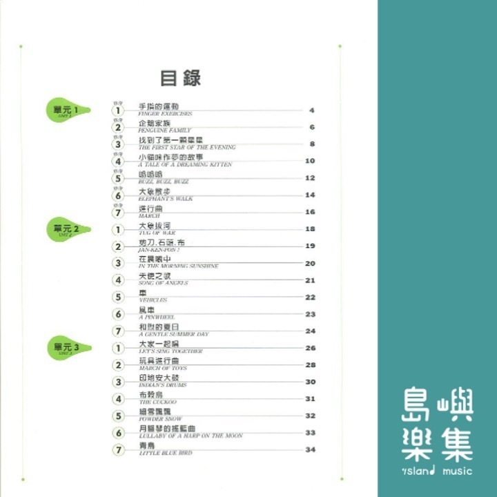 【YAMAHA】Piano Study Repertory 1 - 13級檢定指定曲 (樂譜+CD)