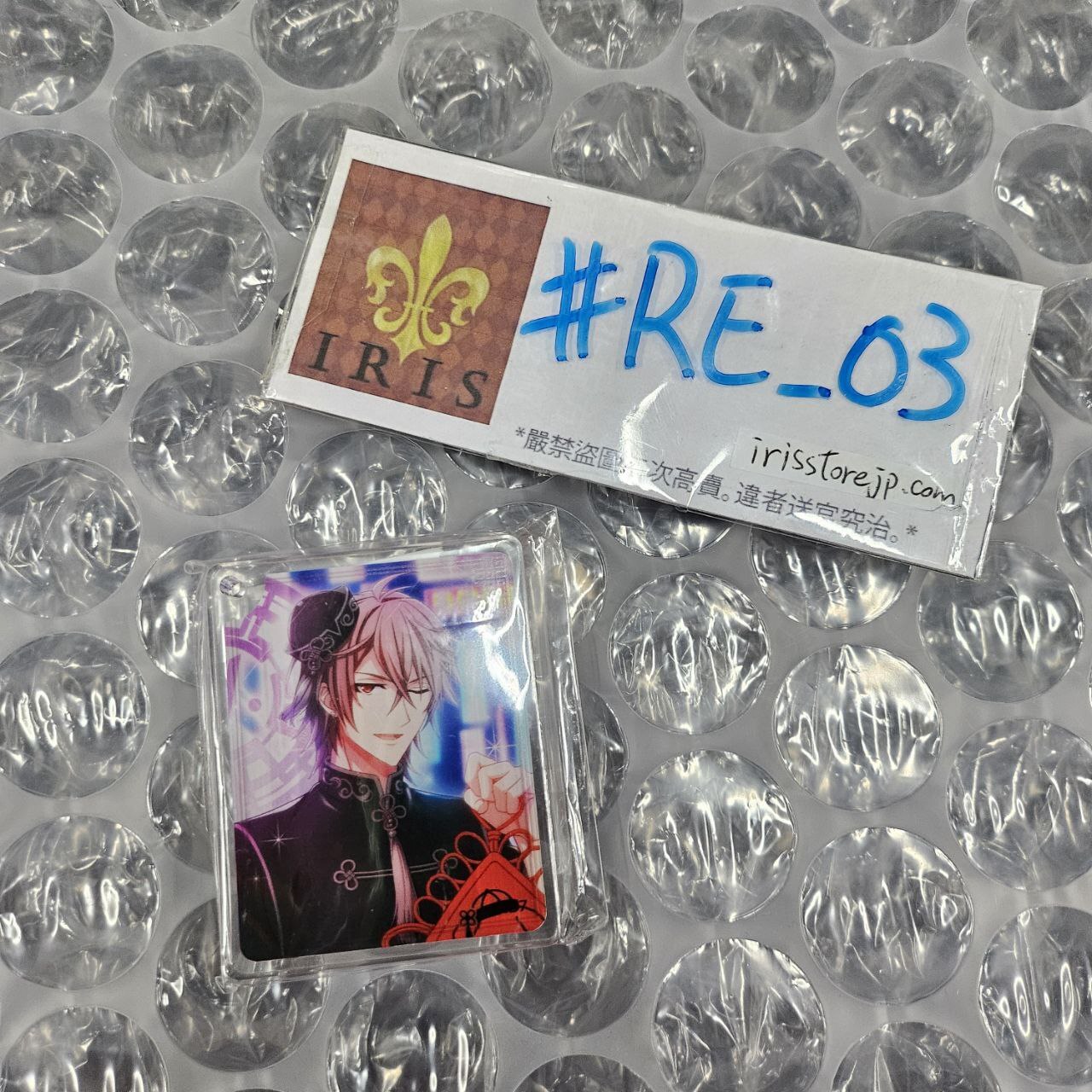 I7 虎於 掛件 #RE_03