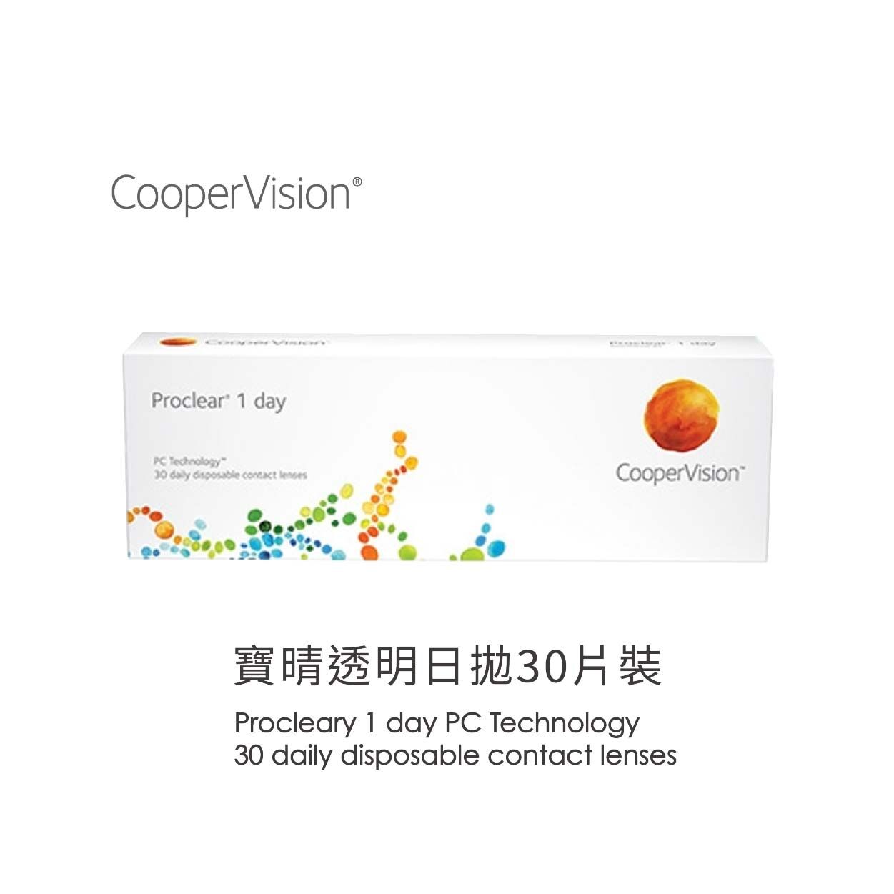 酷柏-Proclear寶晴透明日拋30片裝