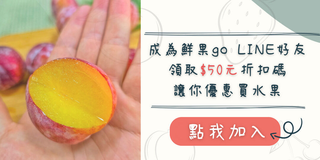 智利糖果李、蜜杏李、甜李、蜜棗李