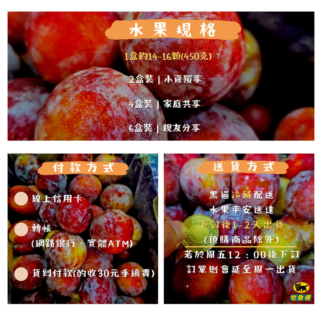 智利糖果李、蜜杏李、甜李、蜜棗李