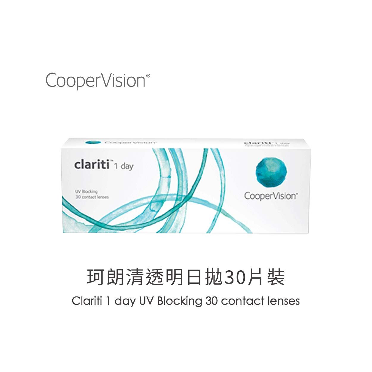 酷柏-珂朗清矽水膠日拋(30PK)