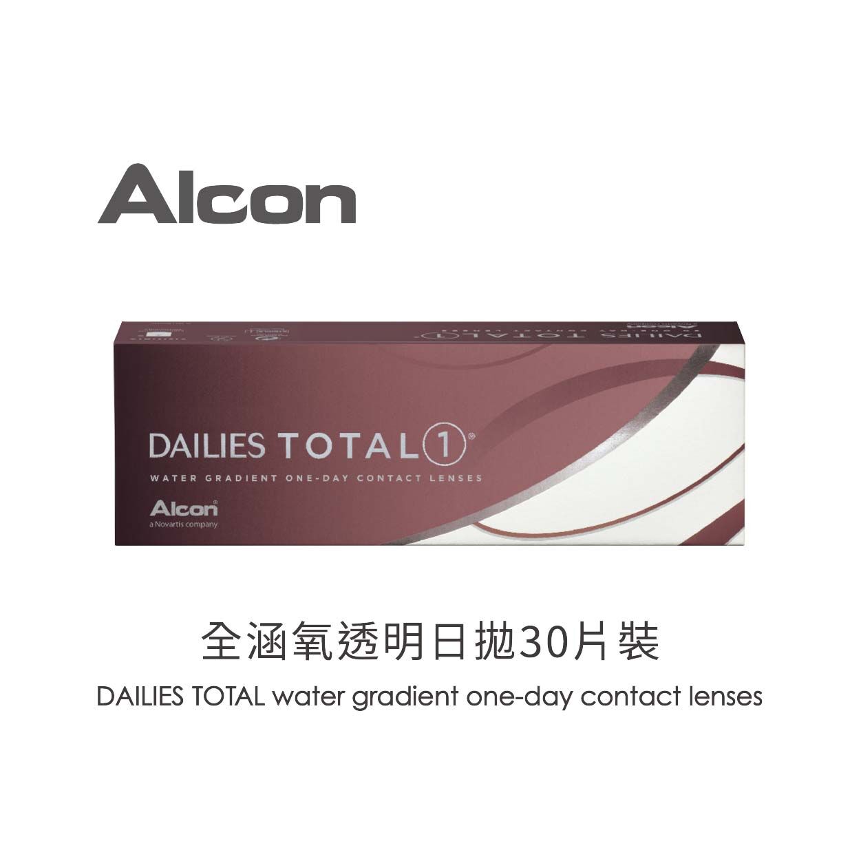 ALCON愛爾康DAILIES TOTAL 1全涵氧透明日拋30片裝
