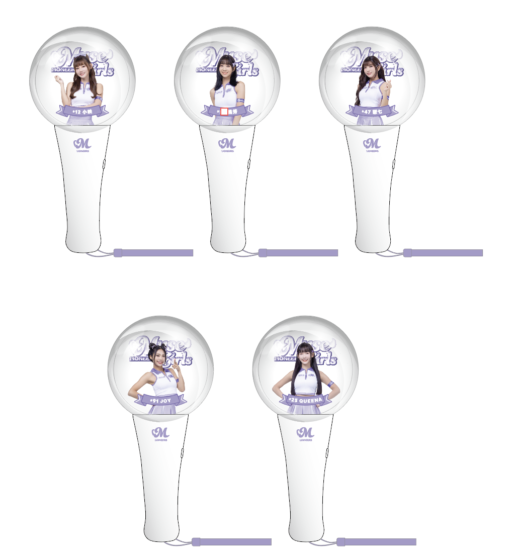 24-25 慕獅女孩應援手燈