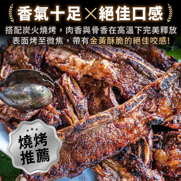 肉香與骨香在高溫下完美釋放，外酥內嫩