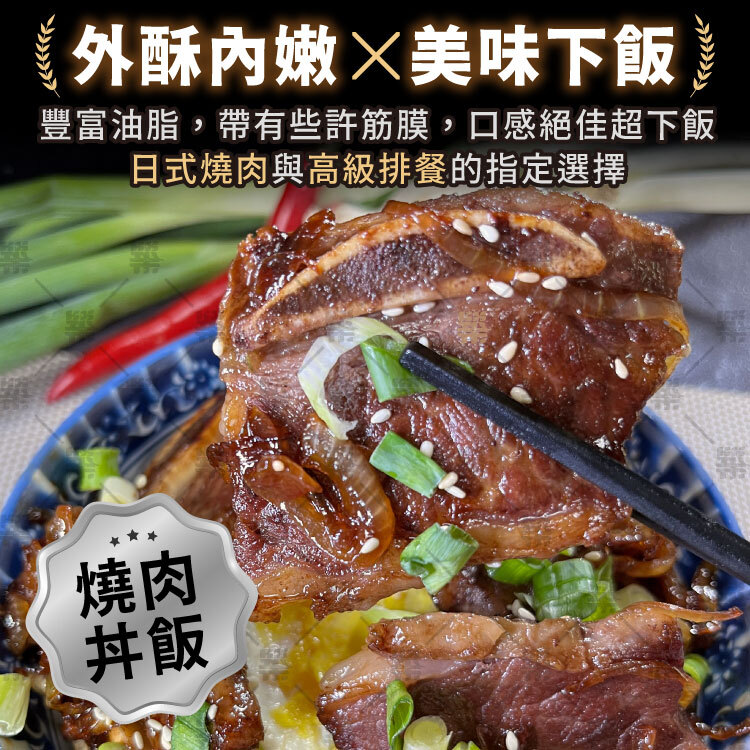 日式燒肉店與高級牛排餐廳的指定帶骨牛小排
