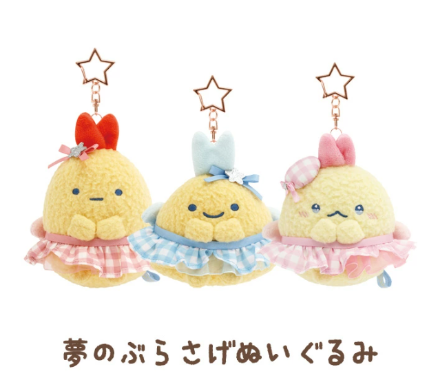 角落生物 2025年5月貨 有夢想的炸物三人組(炸蝦/炸魚/天蝦) 公仔配星形匙扣-