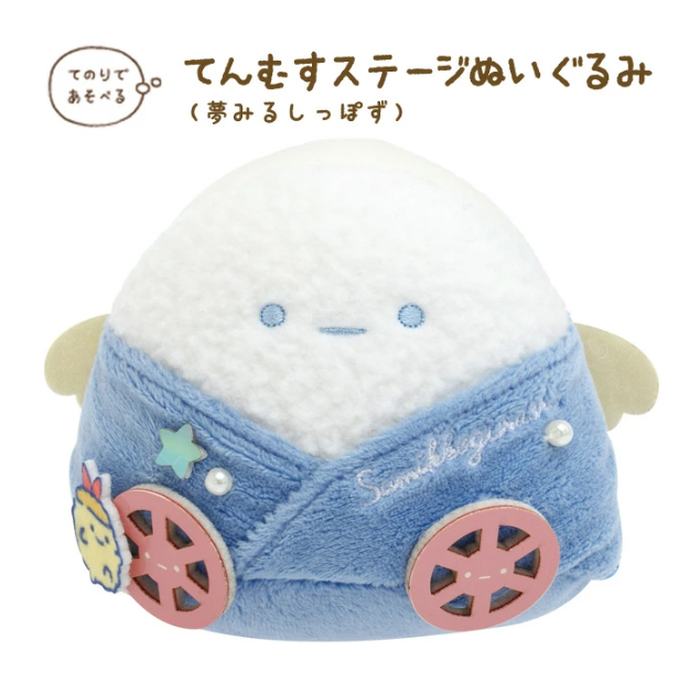 角落生物 2025年5月貨 有夢想的炸物三人組(炸蝦/炸魚/天蝦) 大飯團車-