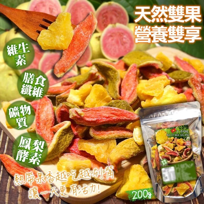 台灣減醣鳳梨芭樂綜合果乾