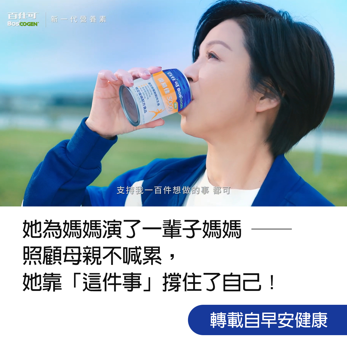 她為媽媽演了一輩子媽媽 ── 照顧母親不喊累，她靠「這件事」撐住了自己