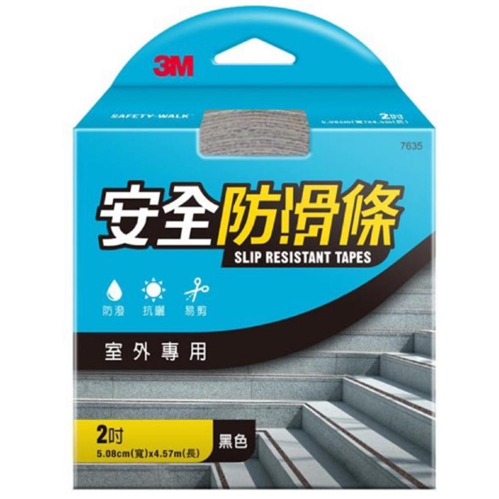 3M 室內用 室外用 防滑條 防滑 黑色 灰色 透明