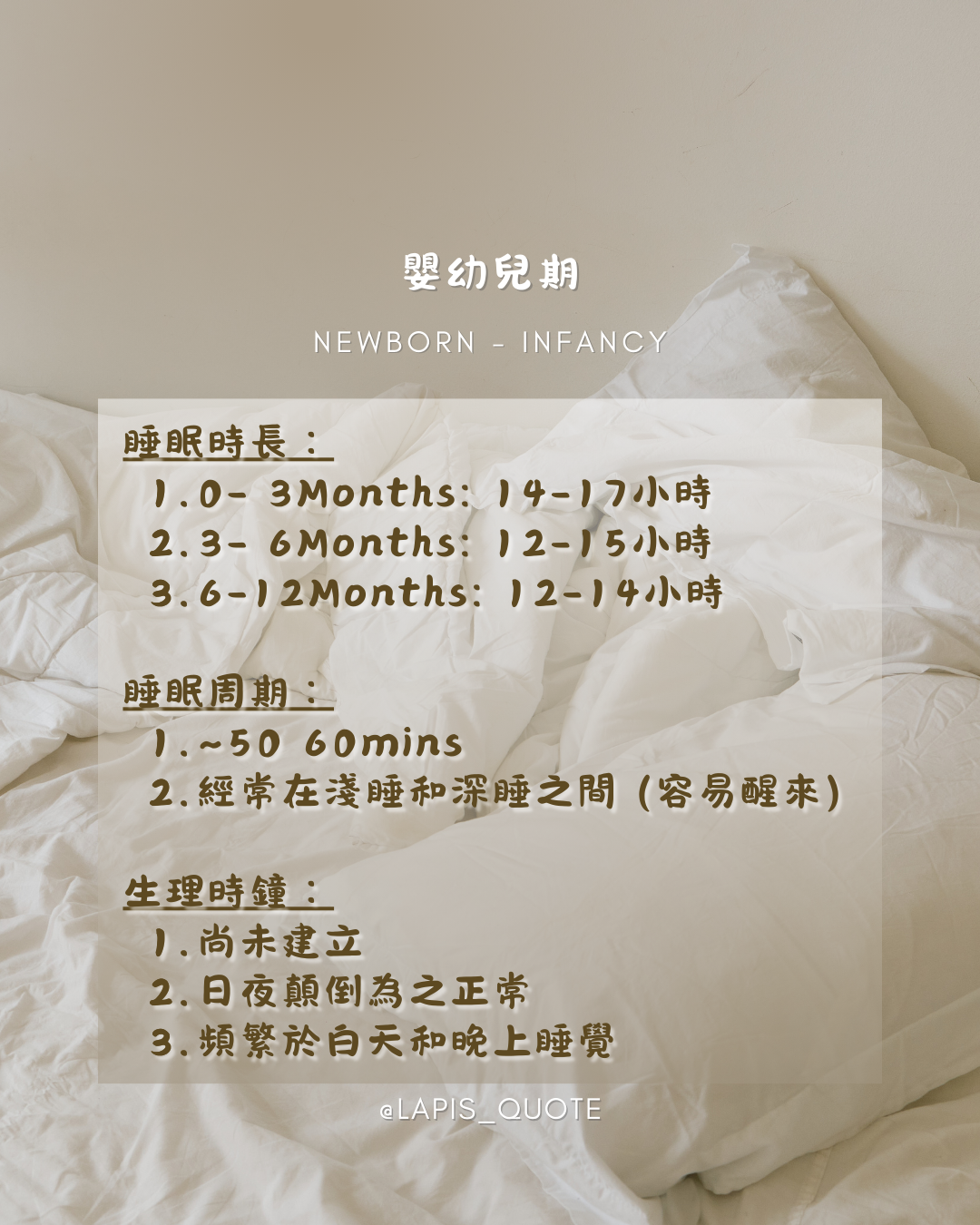 Sleep-Infacncy-P2