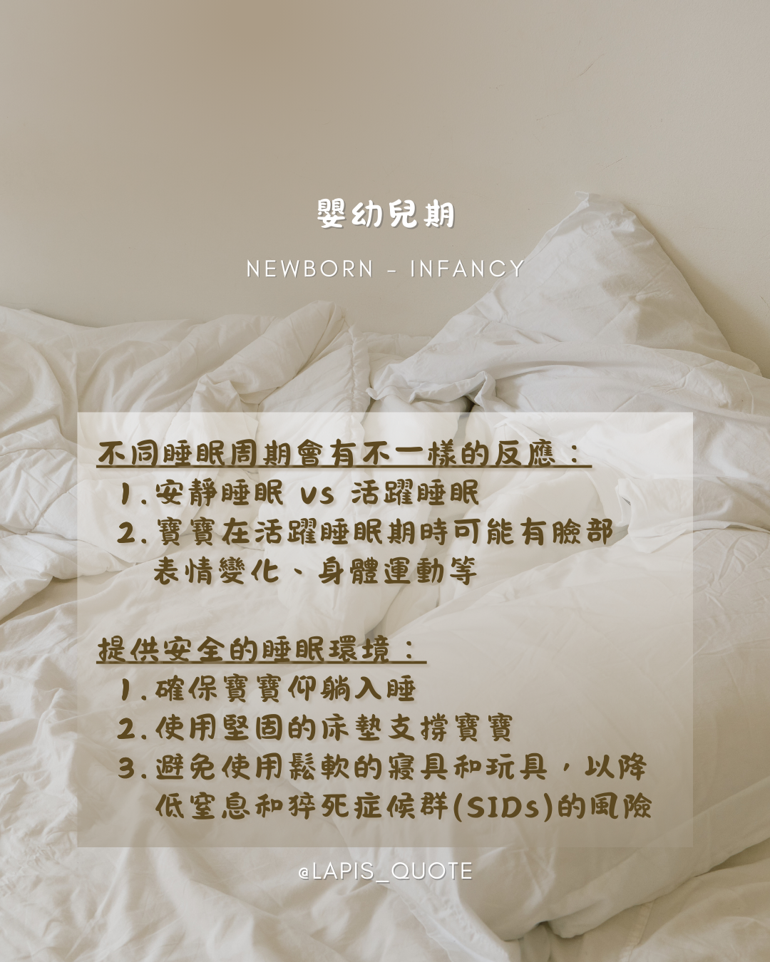 Sleep-Infacncy-P3
