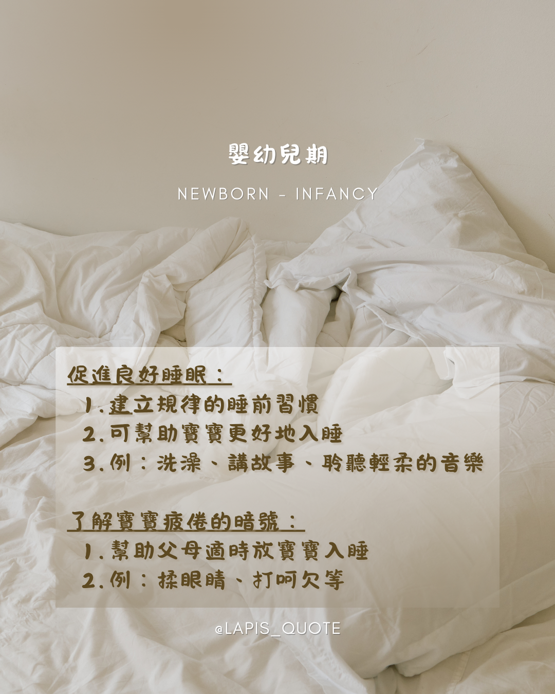 Sleep-Infacncy-P4