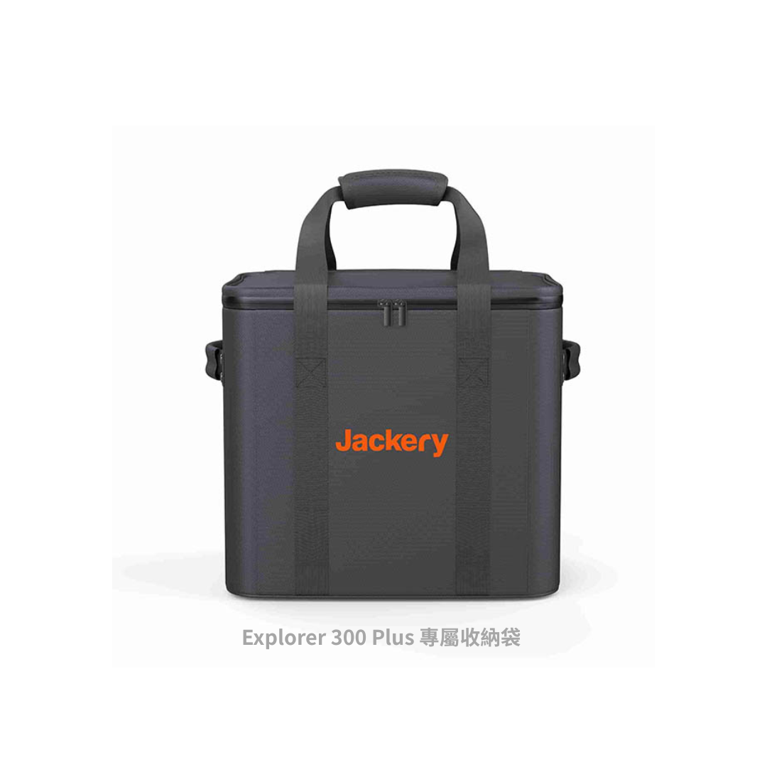 Jackery｜1000 Plus 電源專屬便攜收納包