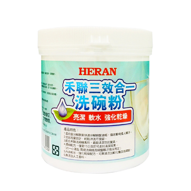 HERAN 禾聯 洗碗粉3效合1(HDP-10D1)