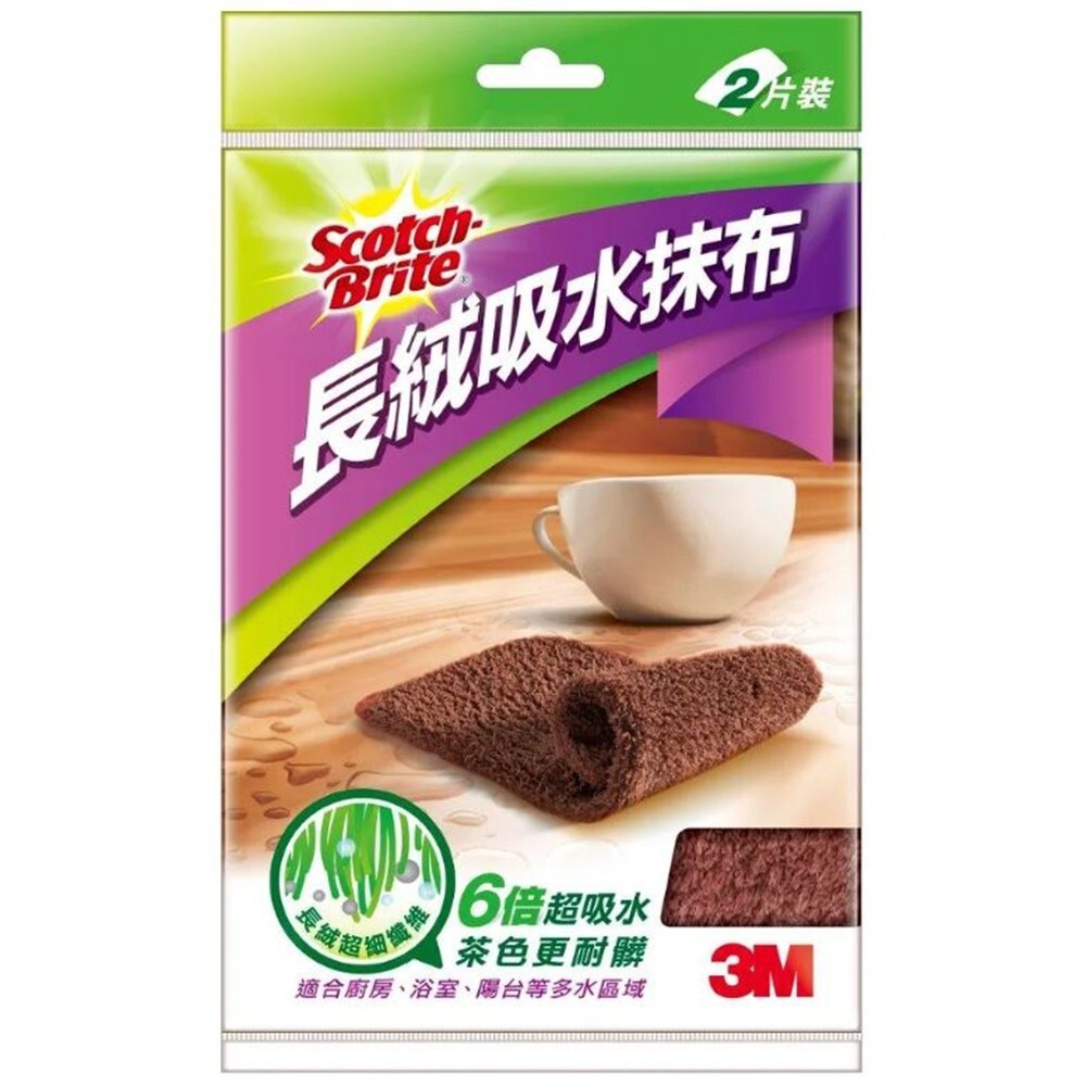 3M 百利 Scotch-Brite 長絨 吸水 抹布 2入 快乾不潮濕 不易發霉