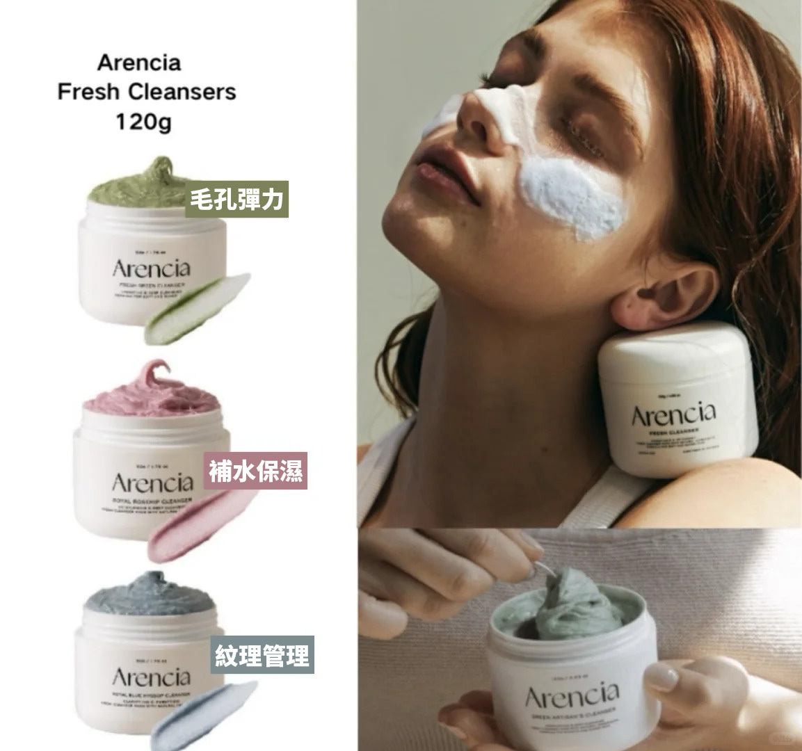 韓國 Arencia 天然去角質潔面膏 120g