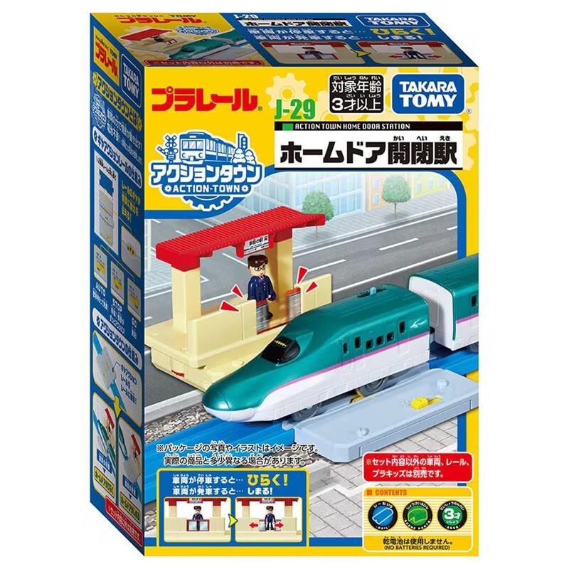 《 TAKARA TOMY 》 PLARAIL J-29 自動開/關閘門車站