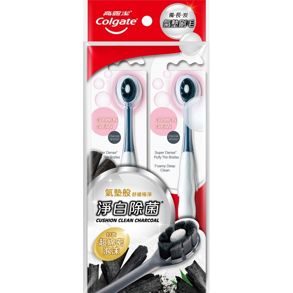 【高露潔】Cushion Clean備長炭牙刷(2入)