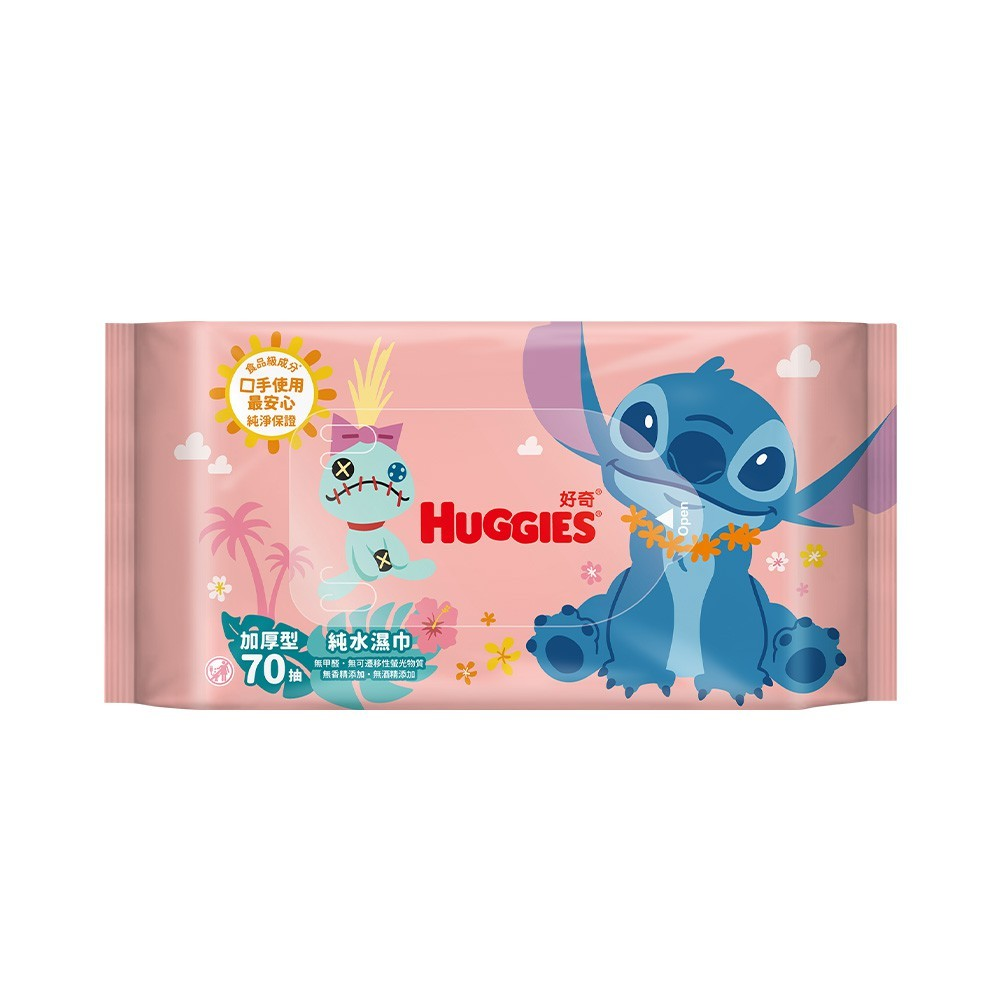 【好奇】純水嬰兒濕巾 厚型70抽*2 (史迪奇)