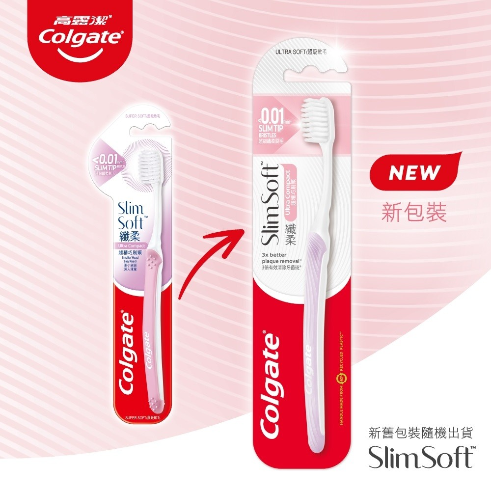 【高露潔】纖柔超細纖毛牙刷*單入