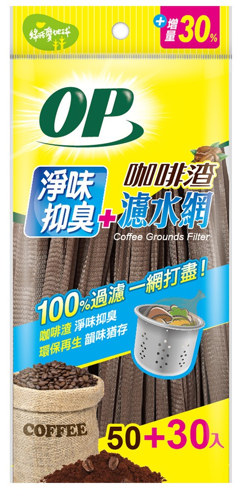 【OP】咖啡渣濾水網50+30入