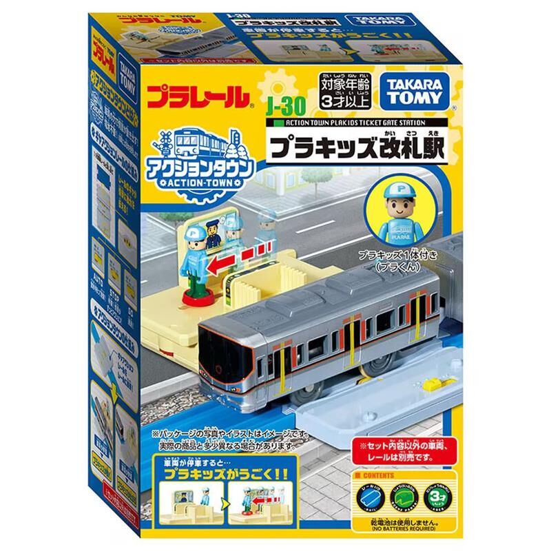 《 TAKARA TOMY 》 PLARAIL 多美火車 J-30 自動檢票口 含人偶