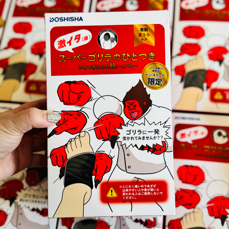 🇯🇵日本 DOSHISHA 超難買的加強版猩猩之握黑色（足底款）