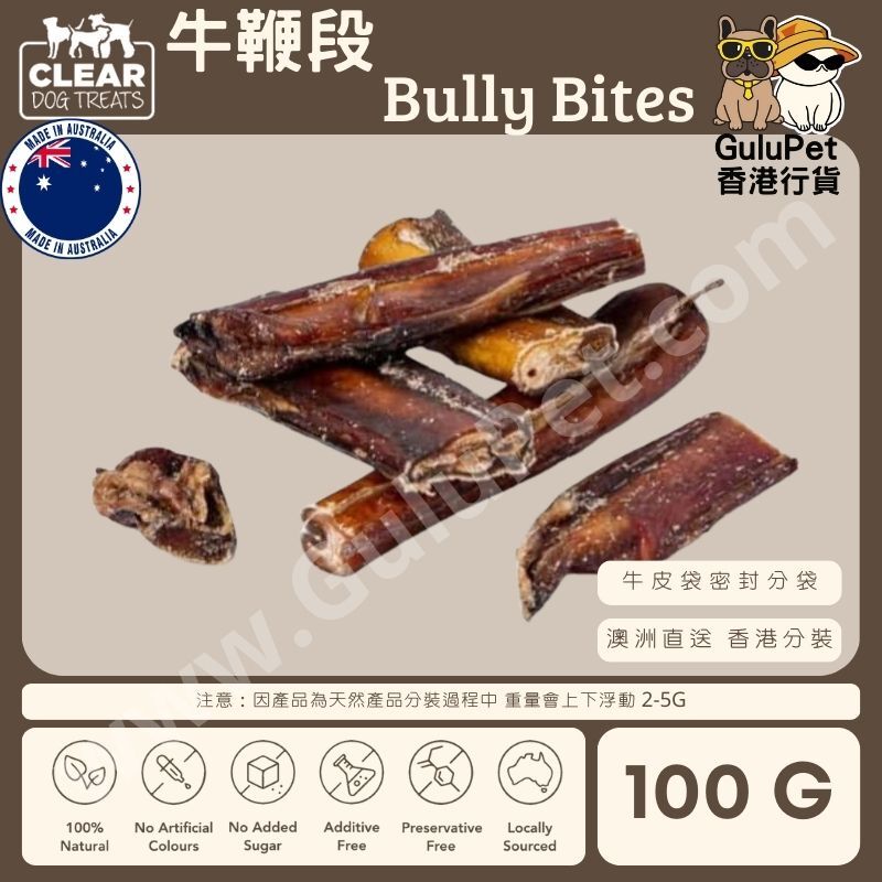 CLEAR DOG TREATS - 牛鞭段 100G/1KG