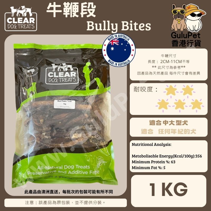 CLEAR DOG TREATS - 牛鞭段 100G/1KG