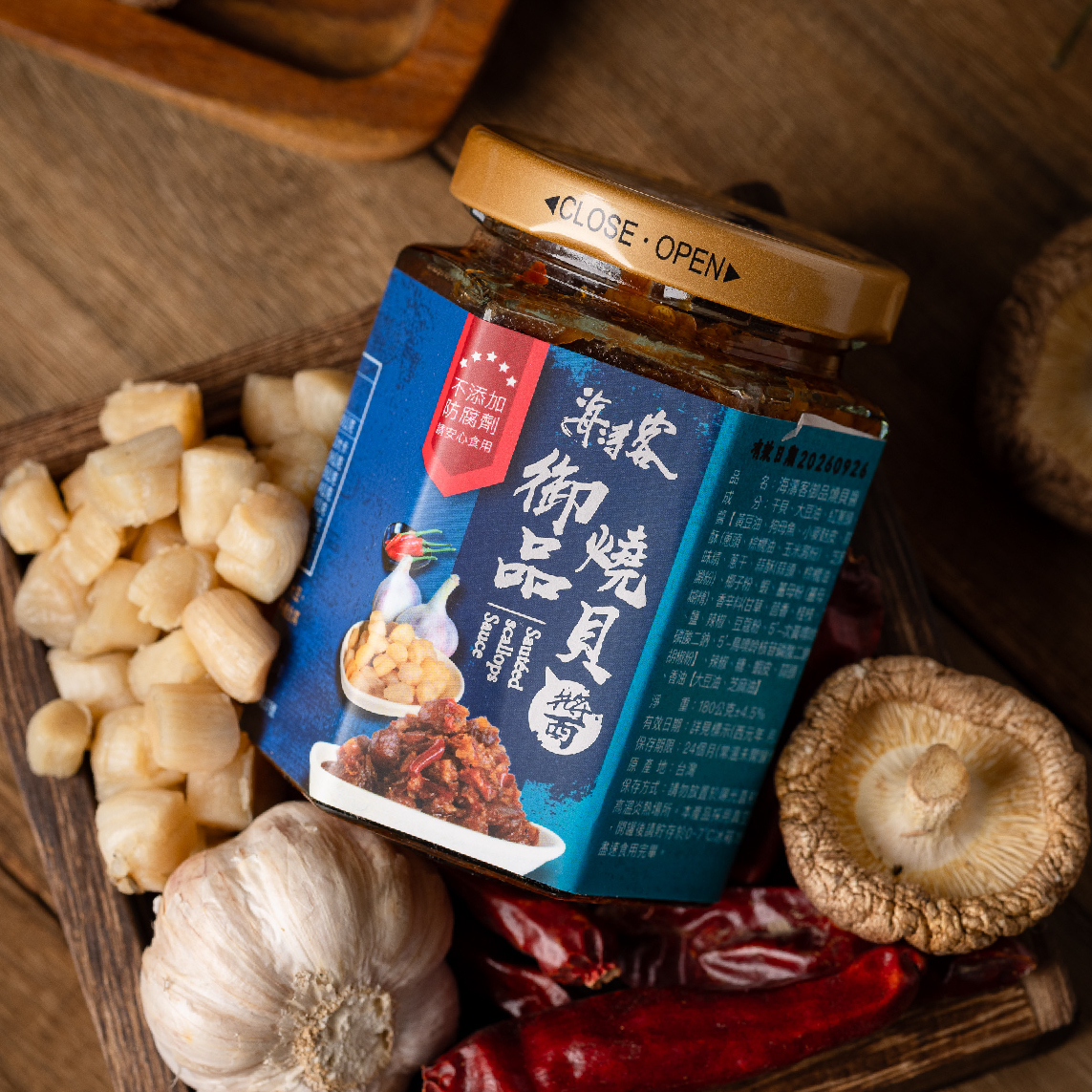 【海濤客】御品燒貝醬