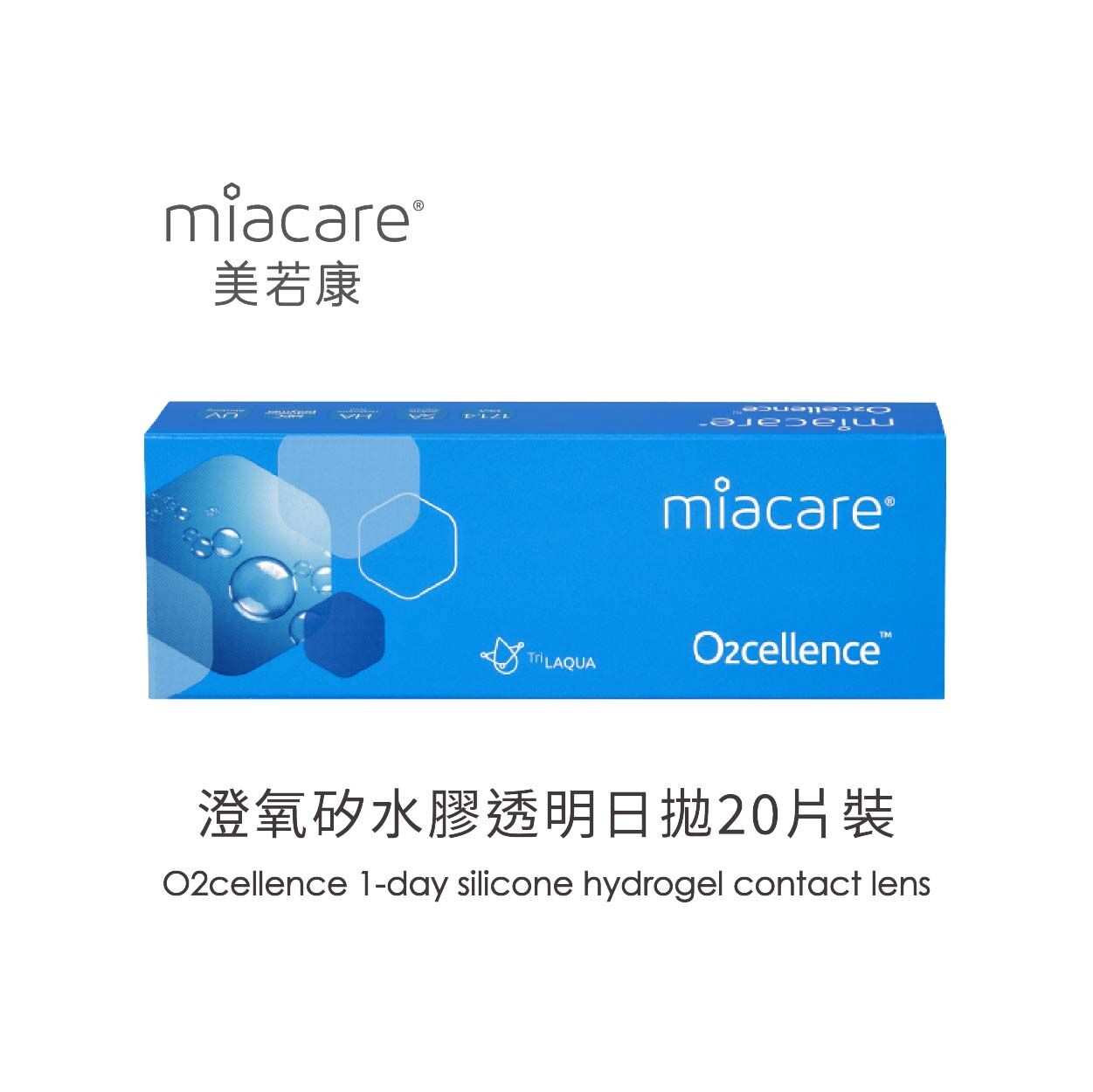 Miacare美若康O2Cellence澄氧透明日拋20片裝